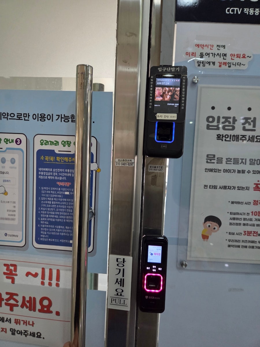 우리끼리 스포츠마을 세종새롬점 사진 5