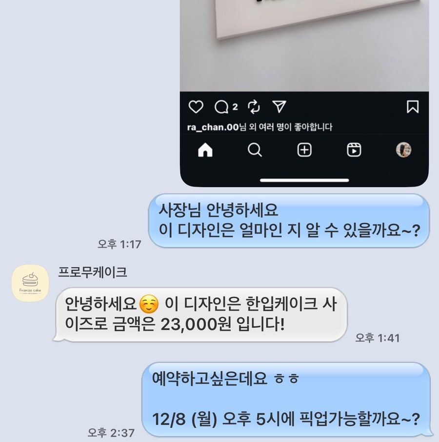 프로무케이크 사진 5