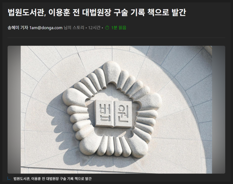 간추린 정치이슈 아침뉴스모음 1213토10h