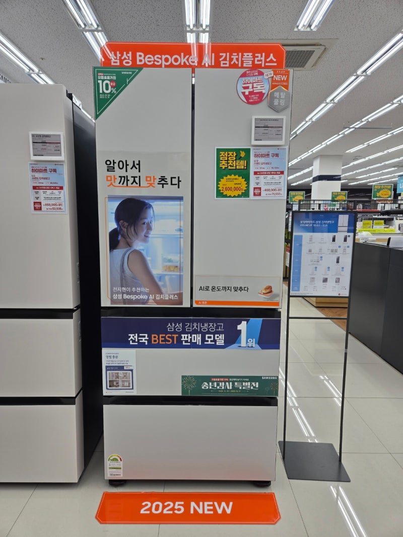[롯데하이마트장량점]삼성비스포크4도어 김치냉장고 RK70F49D1A 1등급환급혜택 마지막 기회!!