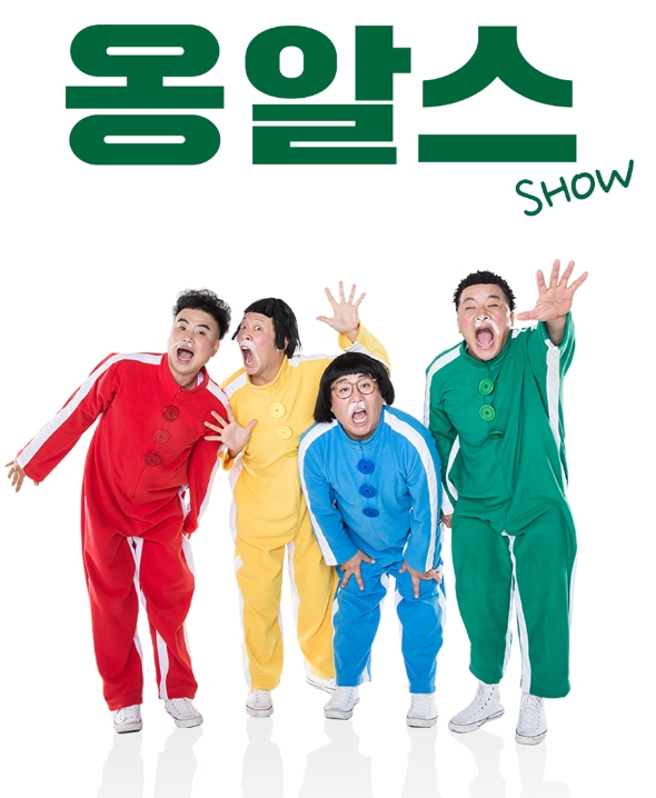  옹알스 조준우 뇌출혈 응급수술  현재 회복 중