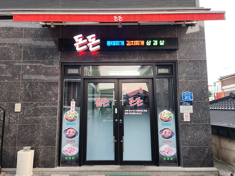 돈돈 사진 1