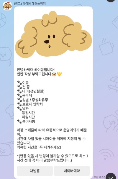 하이몽