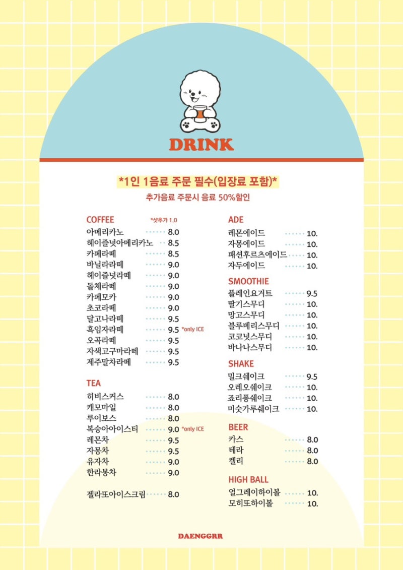 댕그르르