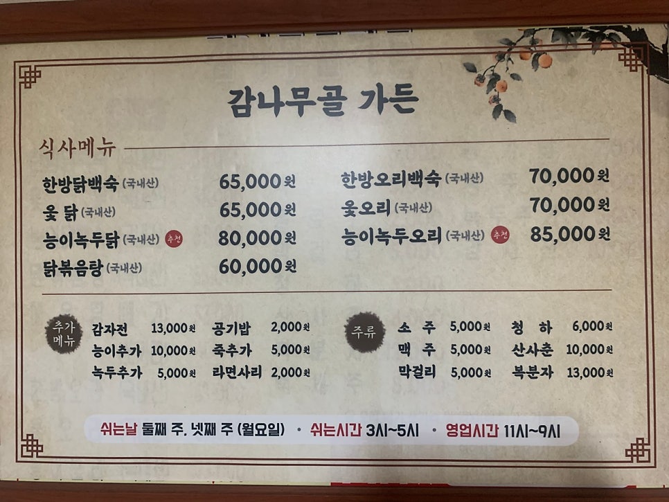 감나무골가든 사진 3