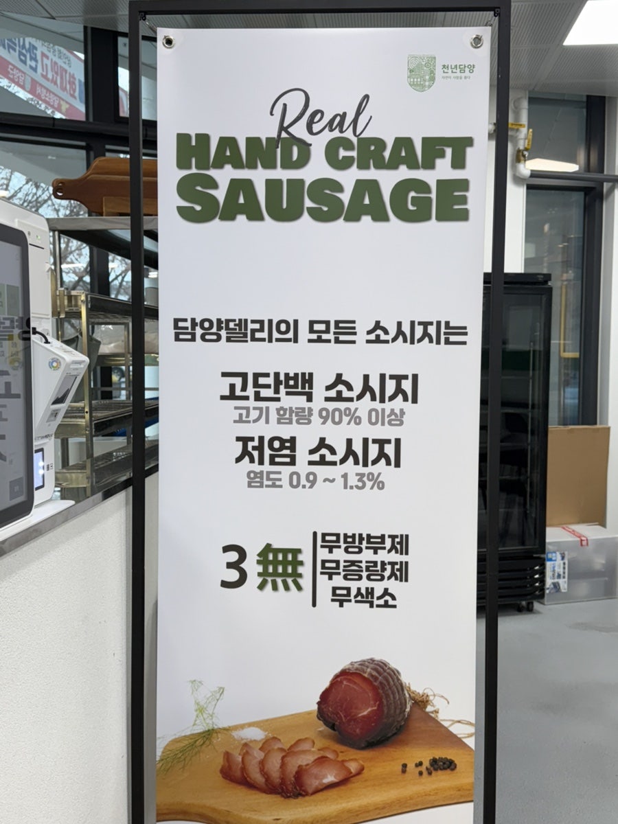 담양델리 사진 3