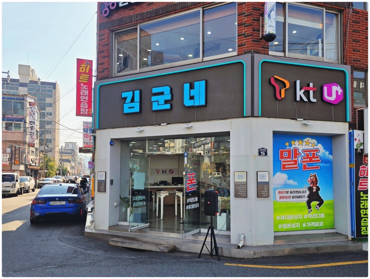  창원 신촌 휴대폰 성지 할인 특가 구매 꿀팁