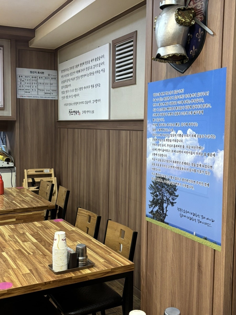 장안칼국수 사진 4