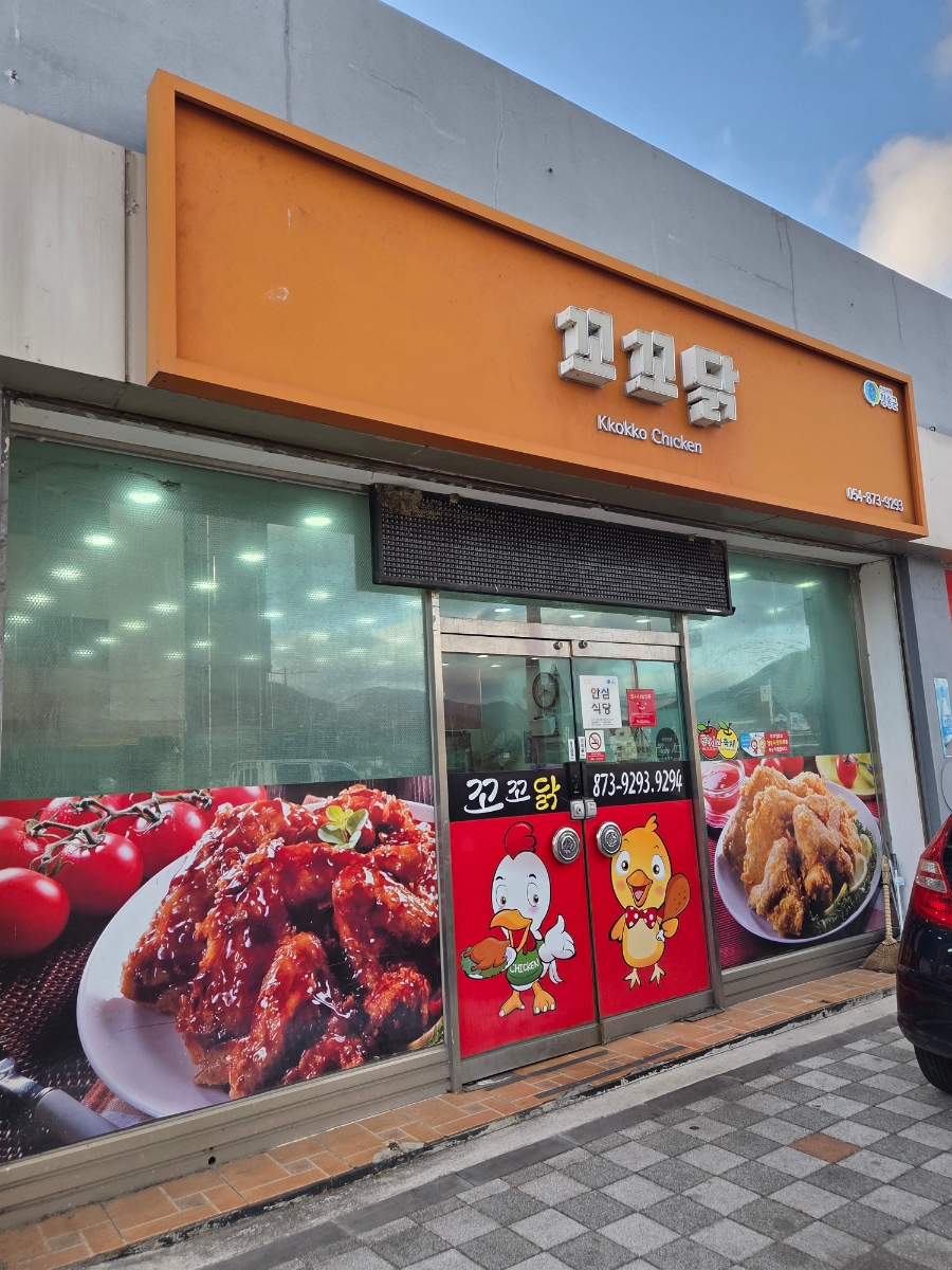 꼬꼬닭 사진 1