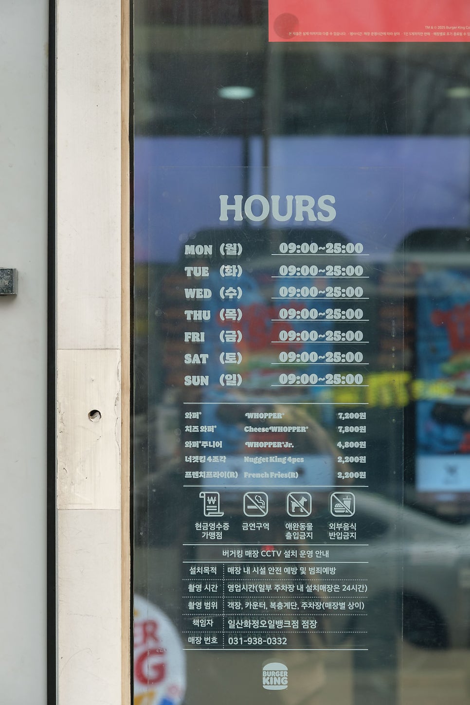 버거킹 일산화정오일뱅크점 사진 4
