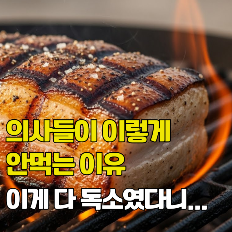  혈관,피부 노화의 주범 최종당화산물 뜻과 관리법 총정리