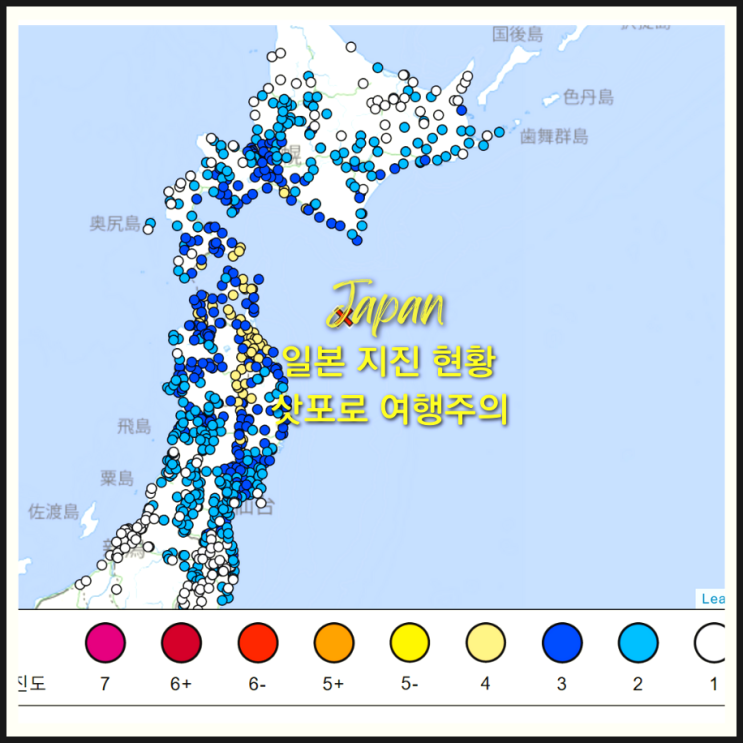 일본 <b>지진</b> 현황 <b>아오모리현</b> 혼슈 또 <b>6.9</b> 강진 쓰나미주의보... 