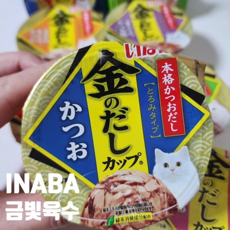  고양이 생선 간식 콩두부가 좋아하는 INABA 금빛육수 컵