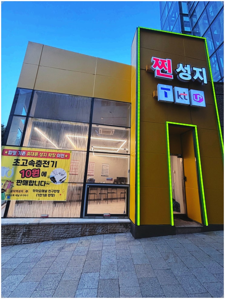  상수역 휴대폰 성지 최신폰 저렴한 매장은