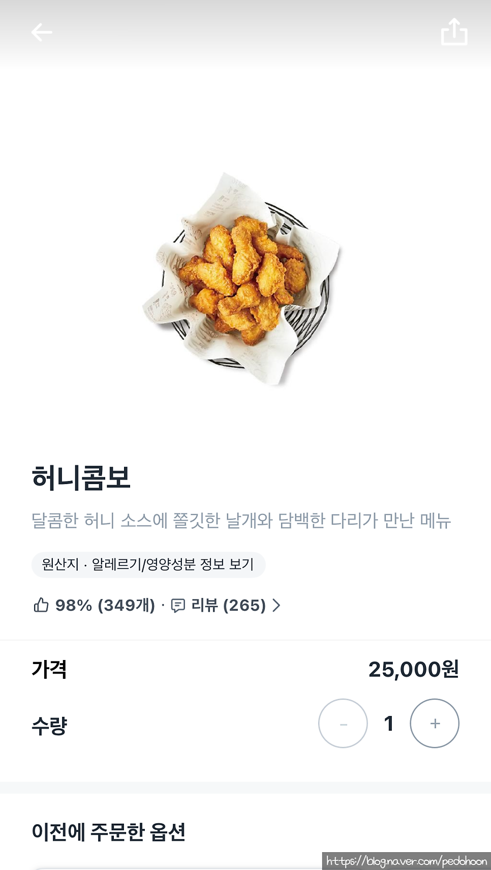 교촌치킨 선유도역점 사진 4