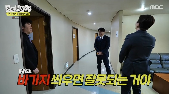 <b>정준하</b>, 허성태에게 바가지 <b>논란</b> 일침