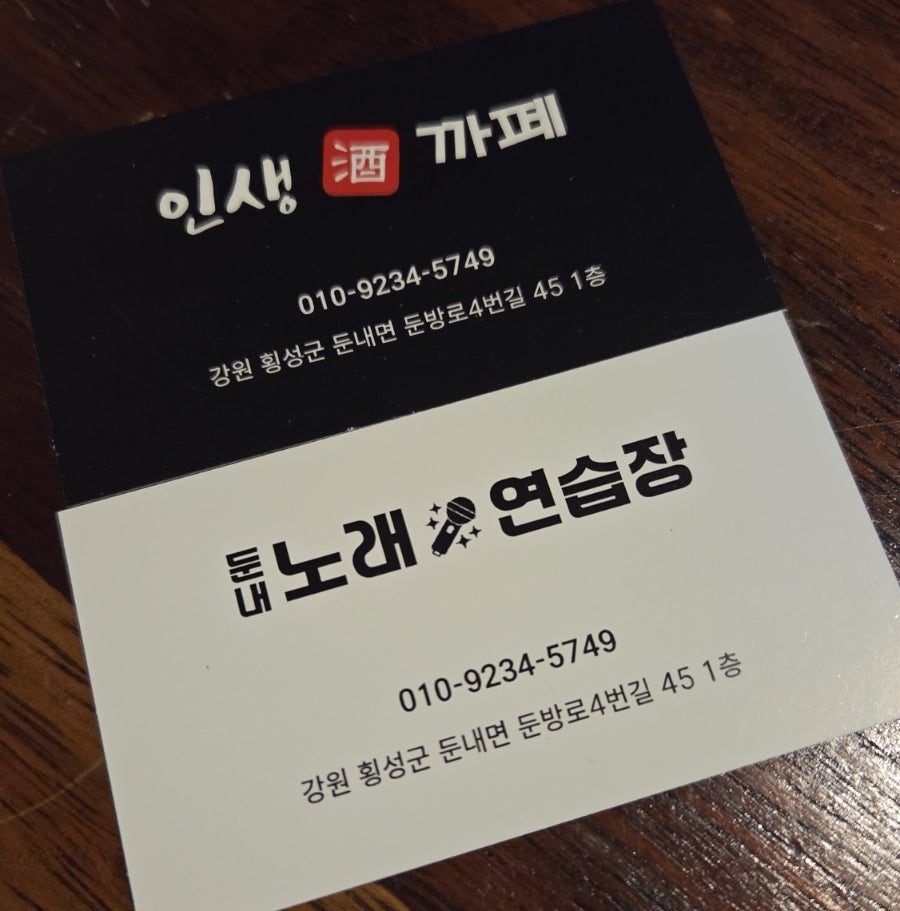 인생까페 사진 1