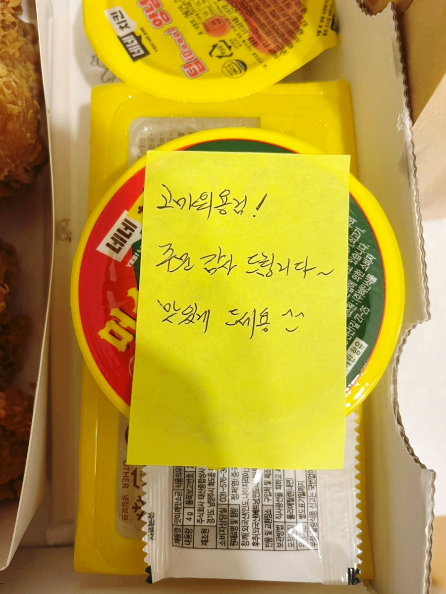 네네치킨 감만점 사진 3