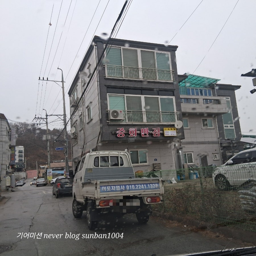 중화반점 사진 3