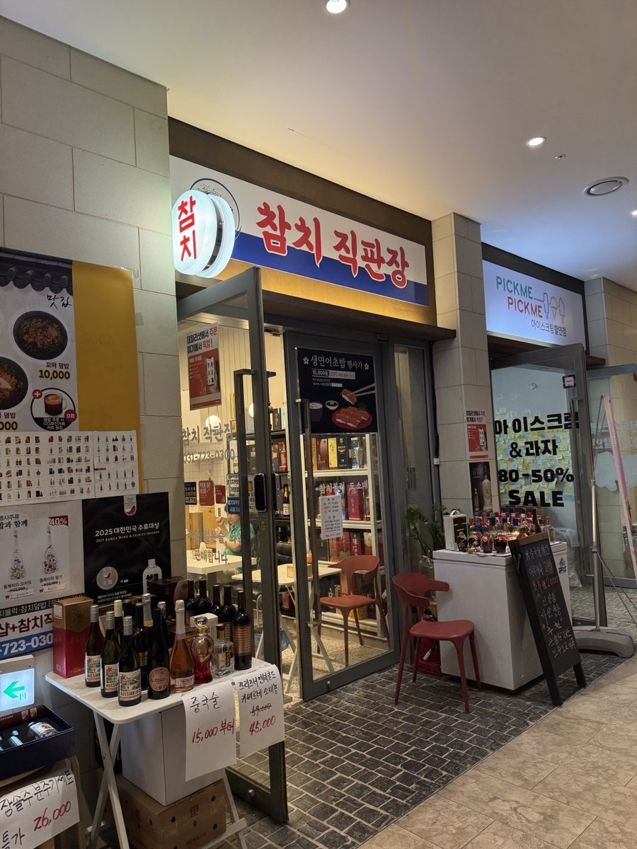 참치직판장 사진 2