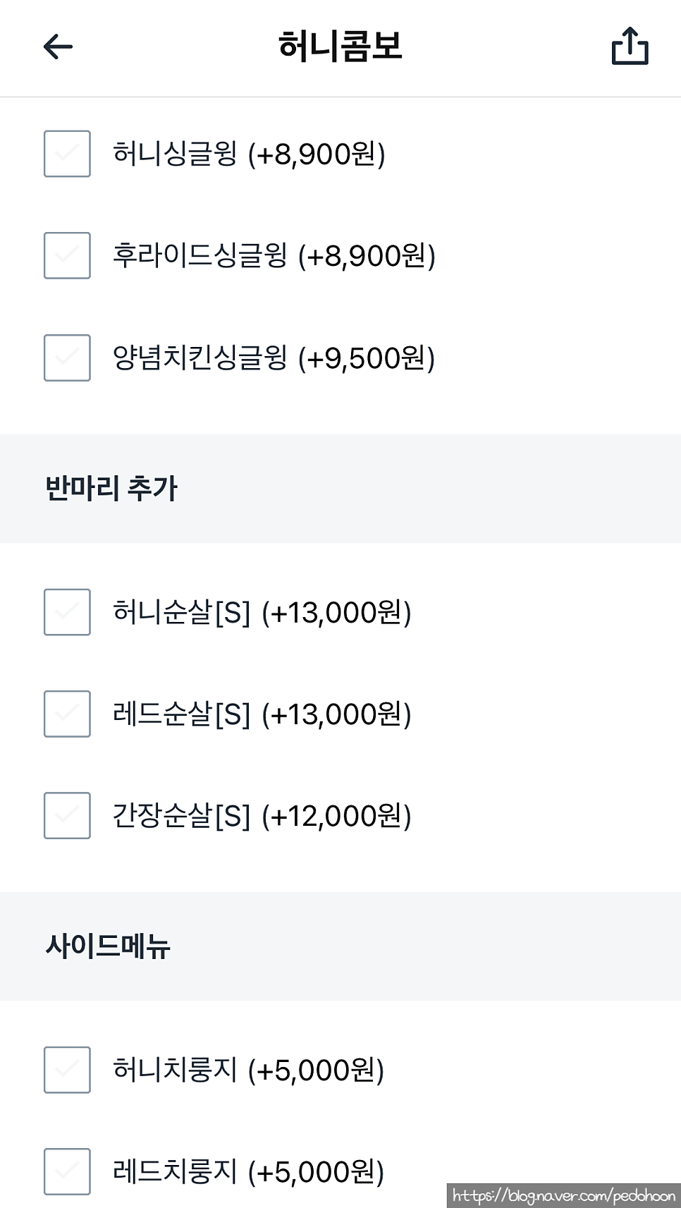 교촌치킨 선유도역점 사진 6