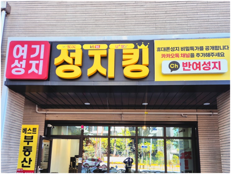  정관 인터넷 가입 현금지원 휴대폰 매장