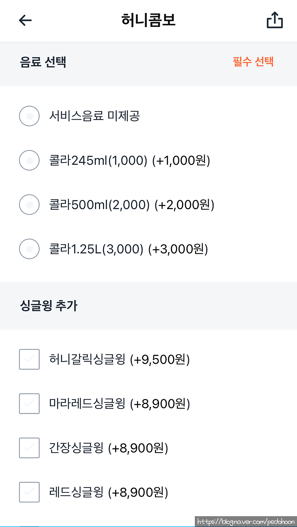 교촌치킨 선유도역점 사진 5