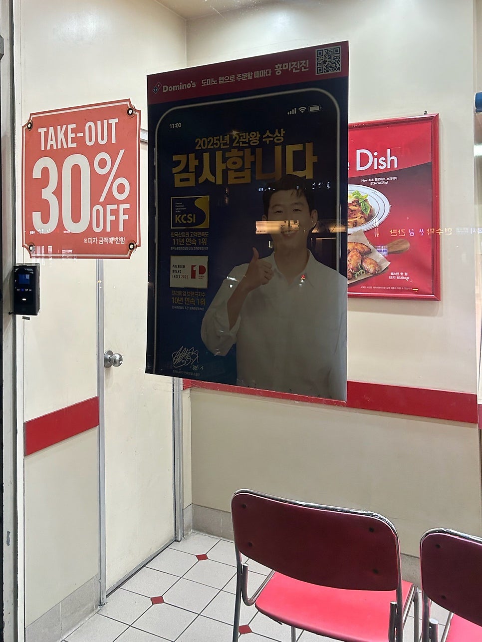 Dominopija Eunpyeongjeom photo 3