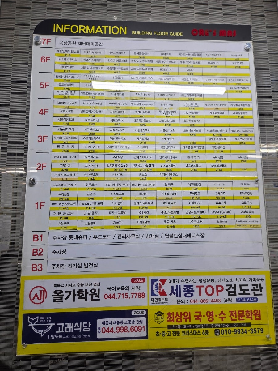 우리끼리 스포츠마을 세종새롬점 사진 3