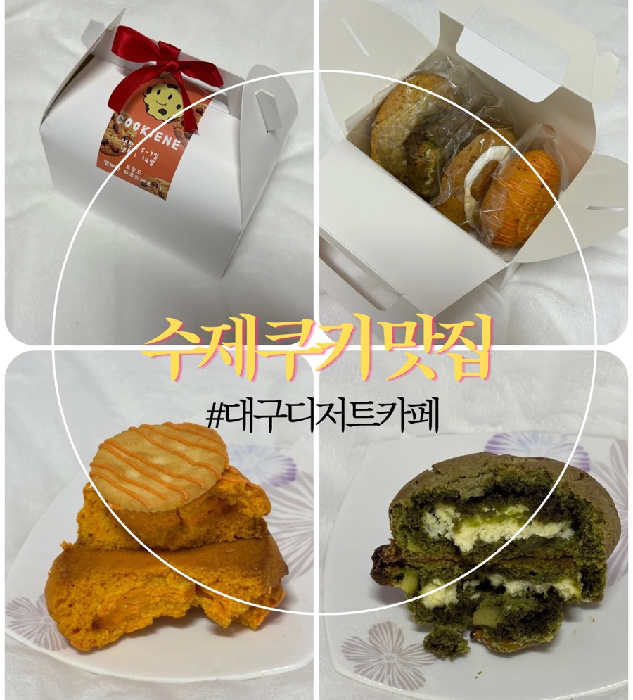 쿸키네 사진 1