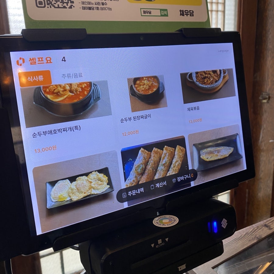 채우담 본점 사진 4