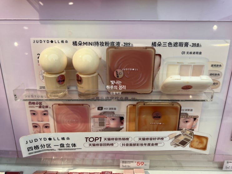 주디돌 화장품을 만날 수 있는 상하이 미니소