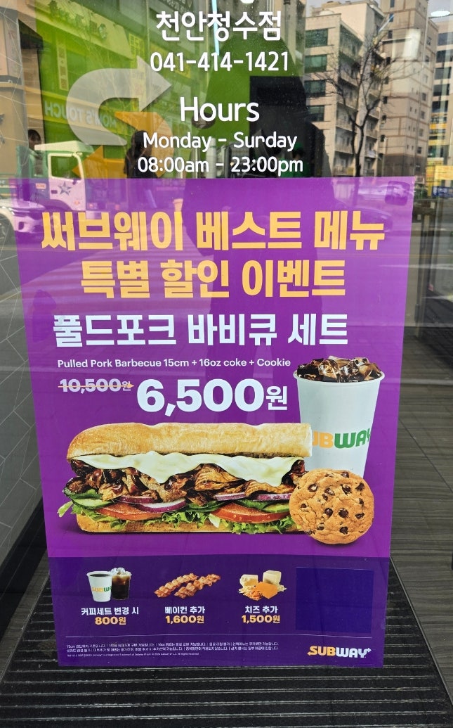 써브웨이 천안청수점 사진 2