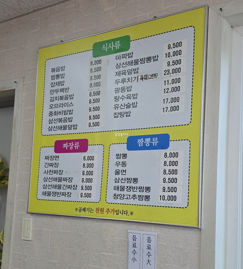 찬호반점 사진 2