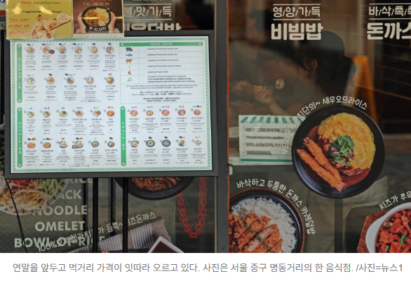   연말 외식 물가 폭탄! 짬뽕 한 그릇이 7만 2천 원? 하늘 높은 줄 모르고 뛰는 먹거리 가격