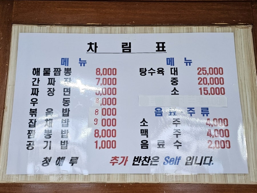 청해루 사진 4