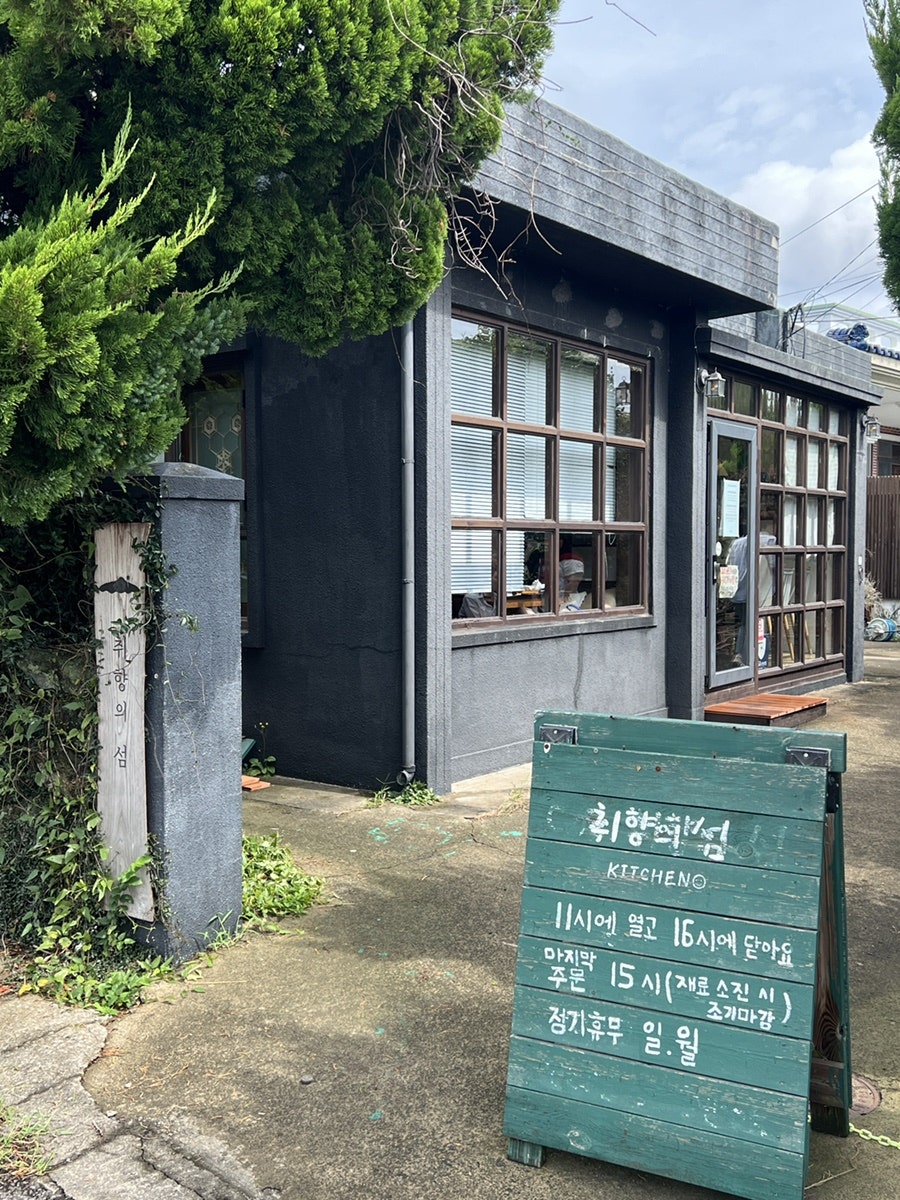 Chwihyanguiseom Kichin photo 1