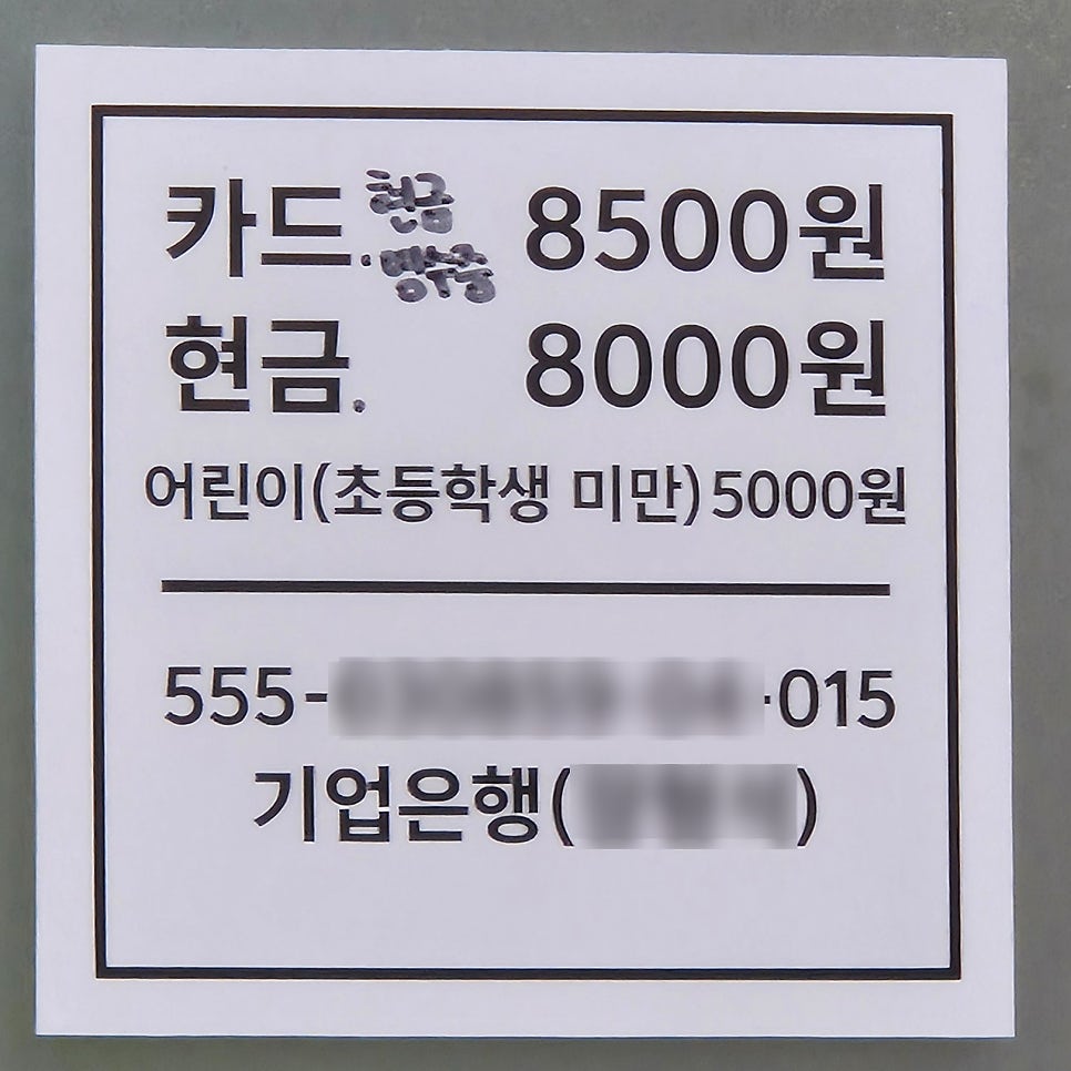 고촌한식부페 사진 4