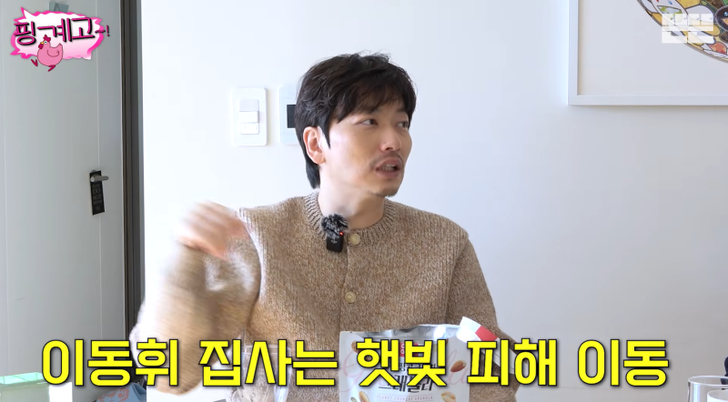 이동휘 집 완전 해부! 고양이와 함께 사는 남산뷰 하우스 대공개 (w. 인테리어가구, 캣타워 정....