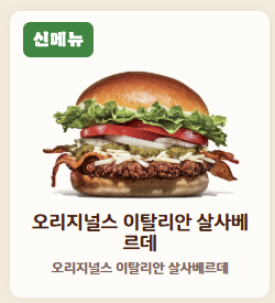 버거킹 하계점 사진 4