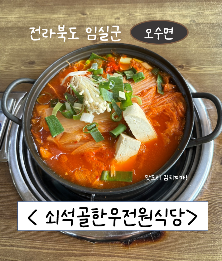 Jeonwonsikdang photo 1