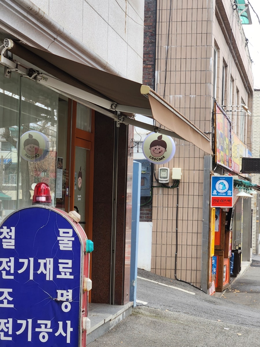 쿠케이크 사진 5