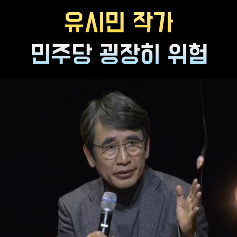 유시민 프로필 나이 학력 고향