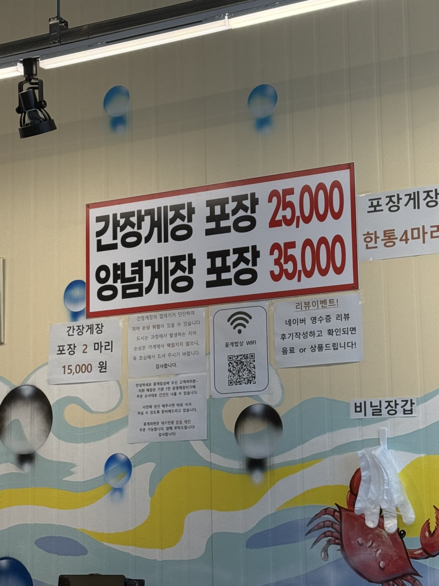 꽃게밥상 사진 6