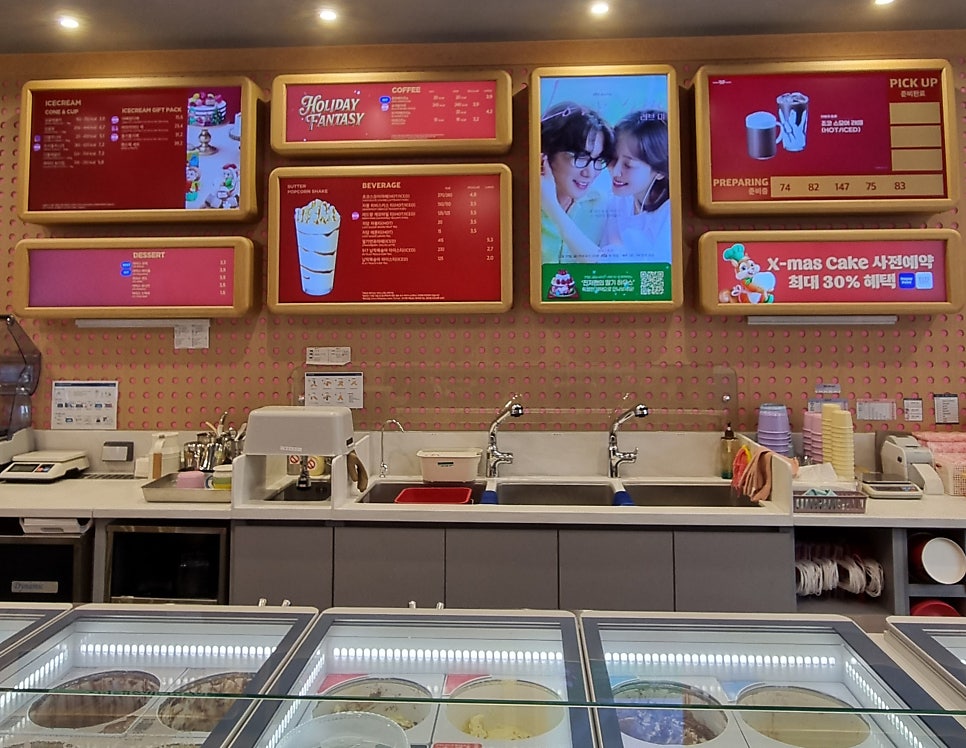 배스킨라빈스 아산탕정점 사진 1