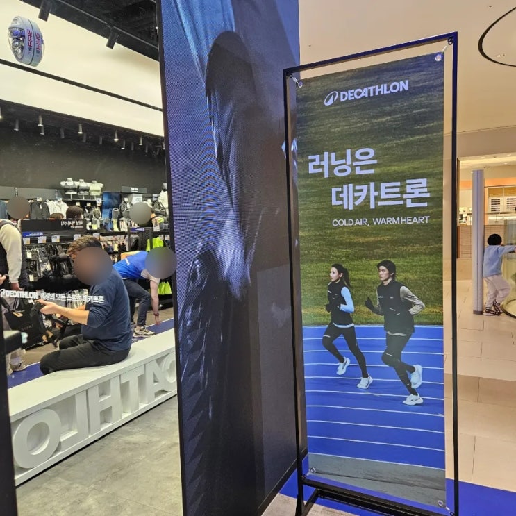  수원데카트론 스타필드 매장, 러닝자켓 런웜500 러닝벨트 구매후기