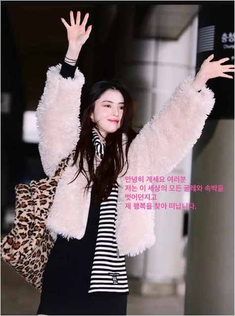  한소희, 의미심장 '작별 인사' 소동, 진짜 속마음은?