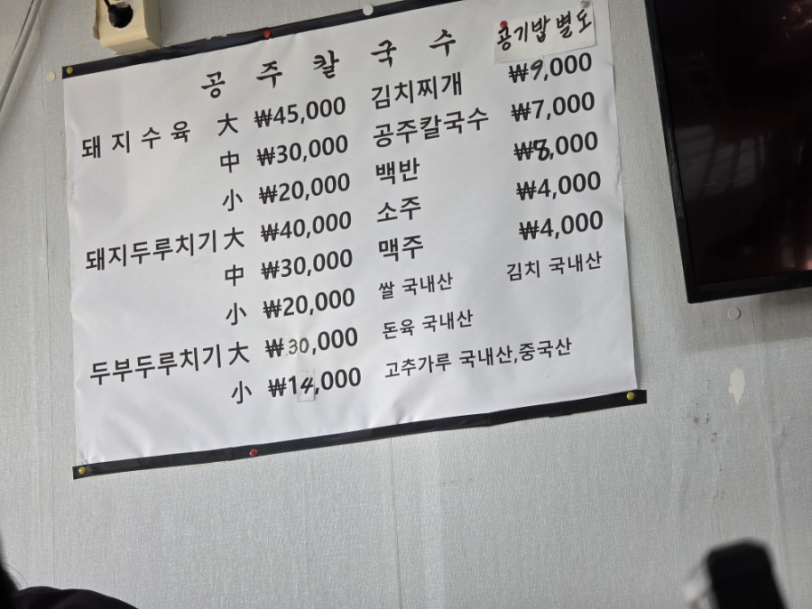 구공주 칼국수 사진 3