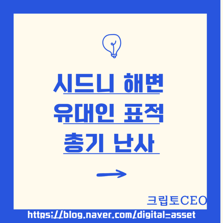 시드니 해변 <b>총기 난사</b> 사건 (+영상)