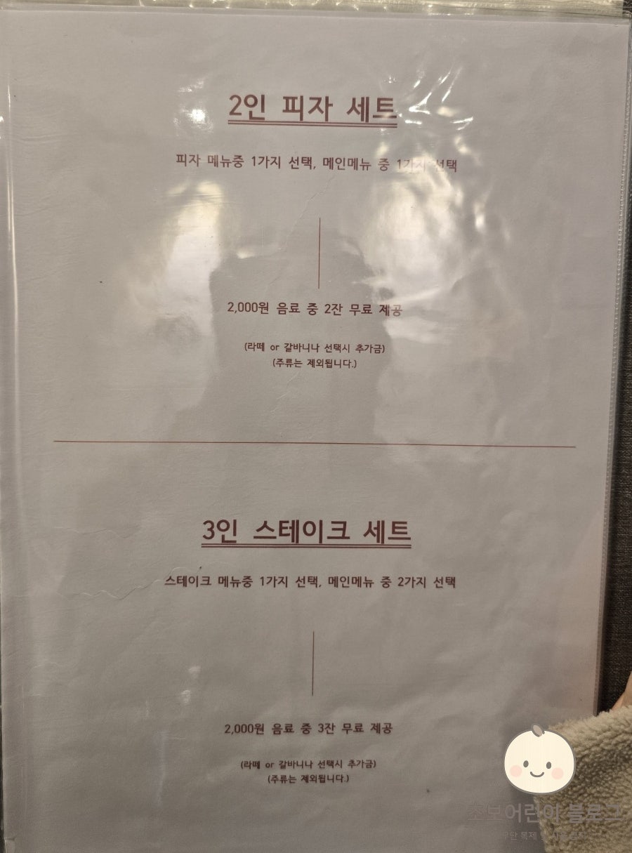 도하스비스트로 사진 6
